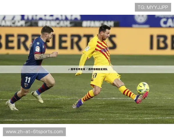 西甲联赛虎扑体育:虎扑体育如何为球迷提供西甲联赛赛事资讯与直播 西甲联赛虎扑体育:虎扑体育如何为球迷提供西甲联赛赛事资讯与直播