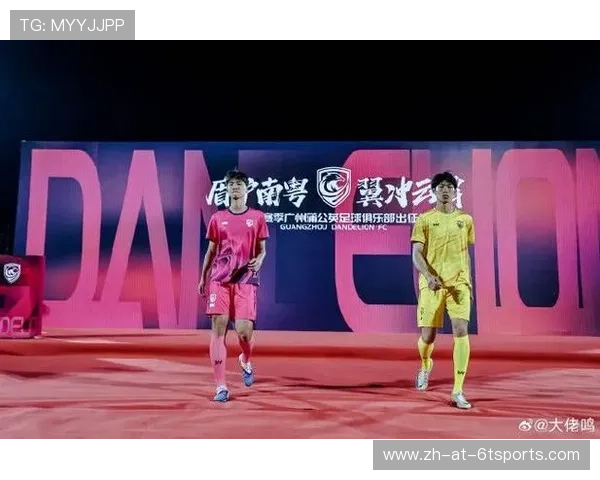 广州蒲公英举行2026出征仪式穗城砺剑志在中乙展翼翱翔 广州蒲公英举行2026出征仪式穗城砺剑志在中乙展翼翱翔